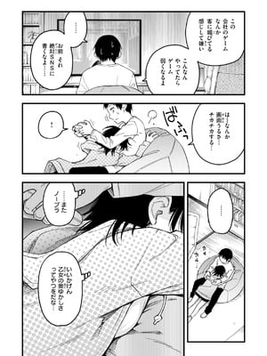 [どじろー] 陰キャ同士のセックスが一番エロいよね [DL版]_178