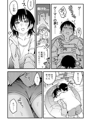 [どじろー] 陰キャ同士のセックスが一番エロいよね [DL版]_182