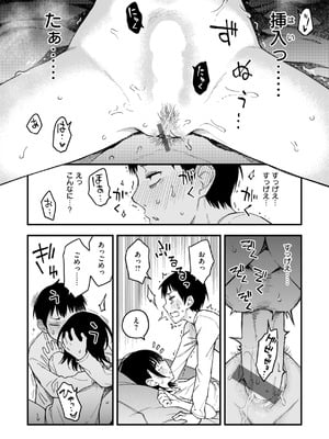 [どじろー] 陰キャ同士のセックスが一番エロいよね [DL版]_189