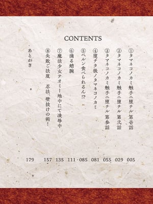 [吸斬] メスガミ 〜触手に穢されるナマイキ少女〜 [DL版]_004