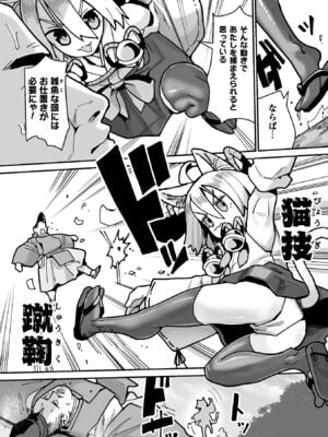 [吸斬] メスガミ 〜触手に穢されるナマイキ少女〜 [DL版]_006