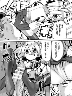 [吸斬] メスガミ 〜触手に穢されるナマイキ少女〜 [DL版]_011