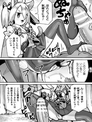 [吸斬] メスガミ 〜触手に穢されるナマイキ少女〜 [DL版]_012