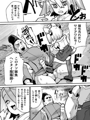 [吸斬] メスガミ 〜触手に穢されるナマイキ少女〜 [DL版]_015