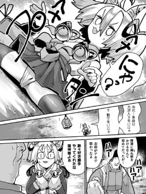 [吸斬] メスガミ 〜触手に穢されるナマイキ少女〜 [DL版]_016