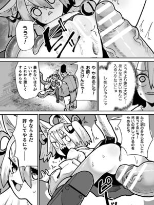 [吸斬] メスガミ 〜触手に穢されるナマイキ少女〜 [DL版]_020