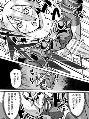 [吸斬] メスガミ 〜触手に穢されるナマイキ少女〜 [DL版]_021