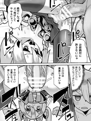 [吸斬] メスガミ 〜触手に穢されるナマイキ少女〜 [DL版]_022