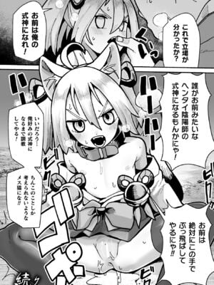 [吸斬] メスガミ 〜触手に穢されるナマイキ少女〜 [DL版]_028