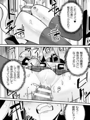 [吸斬] メスガミ 〜触手に穢されるナマイキ少女〜 [DL版]_038