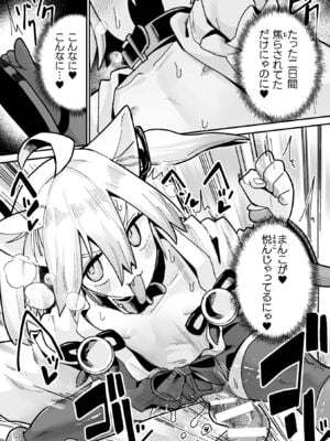 [吸斬] メスガミ 〜触手に穢されるナマイキ少女〜 [DL版]_047