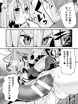 [吸斬] メスガミ 〜触手に穢されるナマイキ少女〜 [DL版]_048