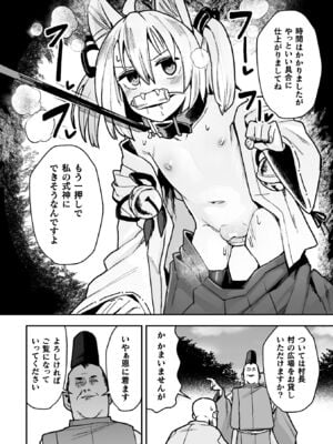 [吸斬] メスガミ 〜触手に穢されるナマイキ少女〜 [DL版]_056