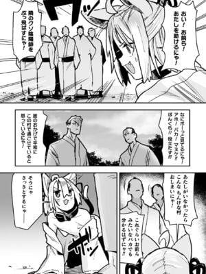 [吸斬] メスガミ 〜触手に穢されるナマイキ少女〜 [DL版]_059