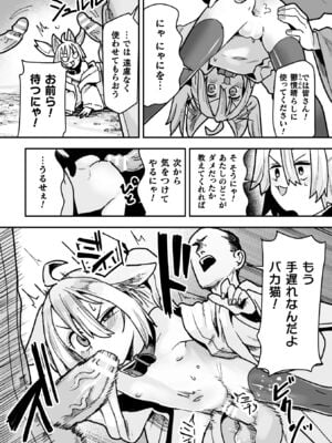 [吸斬] メスガミ 〜触手に穢されるナマイキ少女〜 [DL版]_062