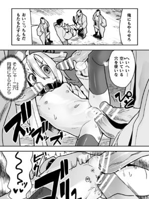 [吸斬] メスガミ 〜触手に穢されるナマイキ少女〜 [DL版]_065