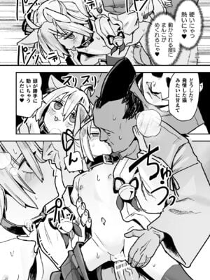 [吸斬] メスガミ 〜触手に穢されるナマイキ少女〜 [DL版]_074