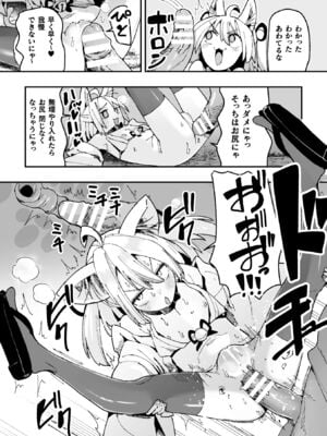 [吸斬] メスガミ 〜触手に穢されるナマイキ少女〜 [DL版]_082