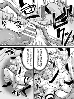 [吸斬] メスガミ 〜触手に穢されるナマイキ少女〜 [DL版]_100