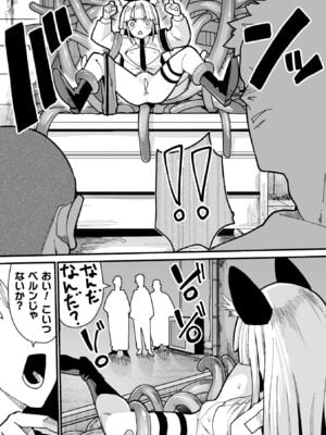 [吸斬] メスガミ 〜触手に穢されるナマイキ少女〜 [DL版]_103