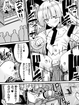 [吸斬] メスガミ 〜触手に穢されるナマイキ少女〜 [DL版]_106