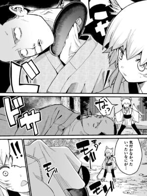 [吸斬] メスガミ 〜触手に穢されるナマイキ少女〜 [DL版]_115