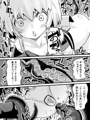 [吸斬] メスガミ 〜触手に穢されるナマイキ少女〜 [DL版]_124