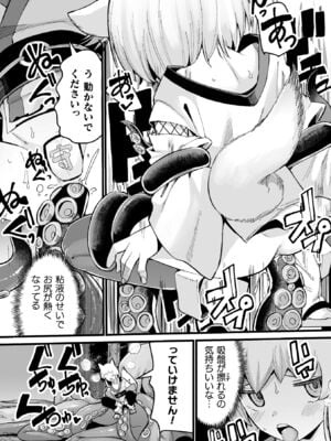 [吸斬] メスガミ 〜触手に穢されるナマイキ少女〜 [DL版]_125