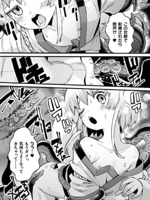 [吸斬] メスガミ 〜触手に穢されるナマイキ少女〜 [DL版]_127
