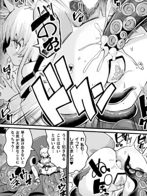 [吸斬] メスガミ 〜触手に穢されるナマイキ少女〜 [DL版]_128