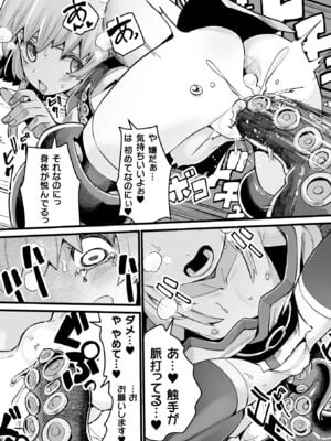 [吸斬] メスガミ 〜触手に穢されるナマイキ少女〜 [DL版]_132