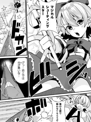 [吸斬] メスガミ 〜触手に穢されるナマイキ少女〜 [DL版]_136