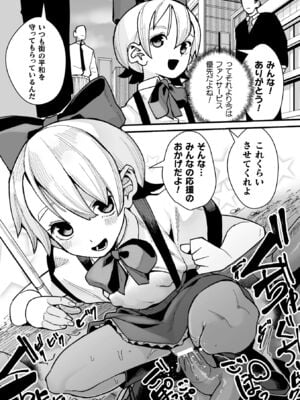 [吸斬] メスガミ 〜触手に穢されるナマイキ少女〜 [DL版]_146