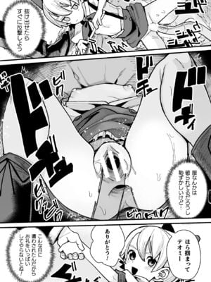 [吸斬] メスガミ 〜触手に穢されるナマイキ少女〜 [DL版]_147