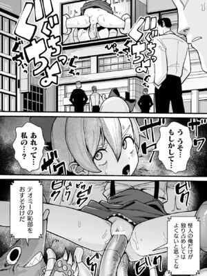 [吸斬] メスガミ 〜触手に穢されるナマイキ少女〜 [DL版]_148