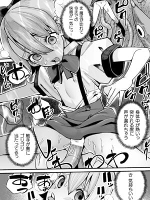 [吸斬] メスガミ 〜触手に穢されるナマイキ少女〜 [DL版]_150