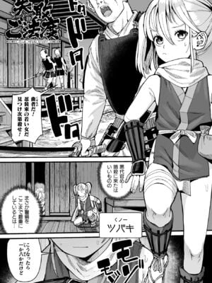 [吸斬] メスガミ 〜触手に穢されるナマイキ少女〜 [DL版]_157