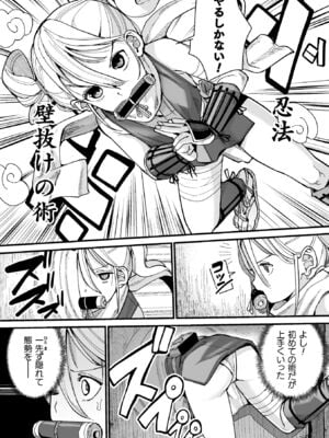 [吸斬] メスガミ 〜触手に穢されるナマイキ少女〜 [DL版]_158