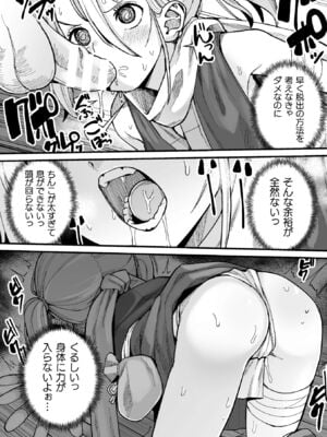 [吸斬] メスガミ 〜触手に穢されるナマイキ少女〜 [DL版]_162