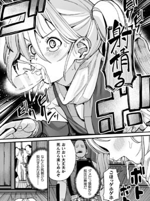 [吸斬] メスガミ 〜触手に穢されるナマイキ少女〜 [DL版]_164