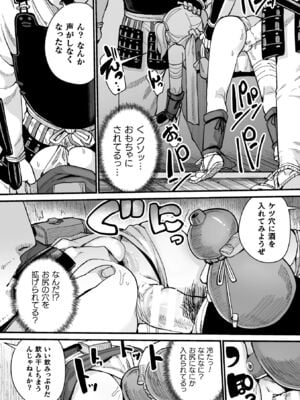 [吸斬] メスガミ 〜触手に穢されるナマイキ少女〜 [DL版]_168