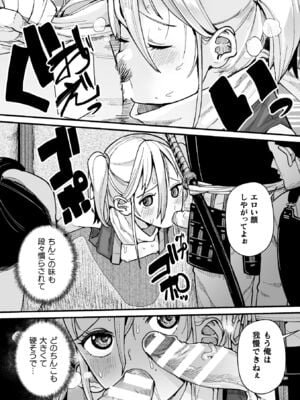 [吸斬] メスガミ 〜触手に穢されるナマイキ少女〜 [DL版]_172