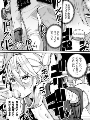 [吸斬] メスガミ 〜触手に穢されるナマイキ少女〜 [DL版]_176