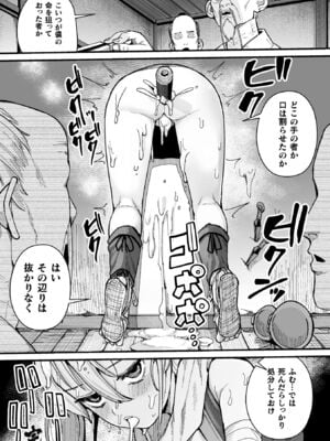 [吸斬] メスガミ 〜触手に穢されるナマイキ少女〜 [DL版]_178