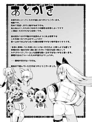 [吸斬] メスガミ 〜触手に穢されるナマイキ少女〜 [DL版]_179