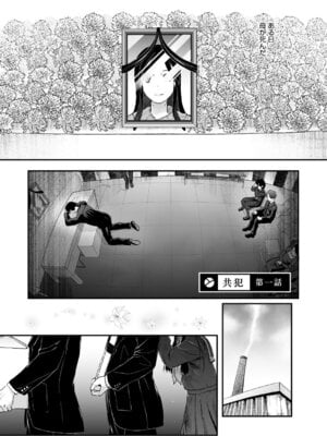 [左カゲトラ] つぼみは開くまえに、[DL版]_004