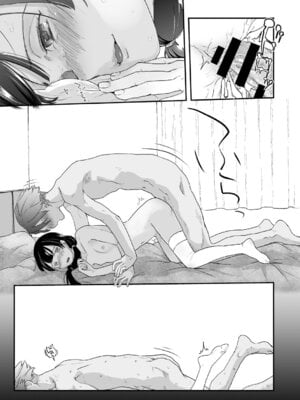 [左カゲトラ] つぼみは開くまえに、[DL版]_038