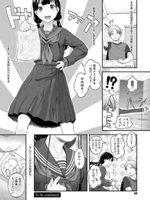 [左カゲトラ] つぼみは開くまえに、[DL版]_041