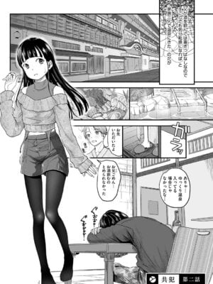 [左カゲトラ] つぼみは開くまえに、[DL版]_042