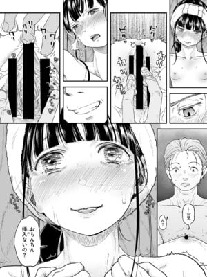 [左カゲトラ] つぼみは開くまえに、[DL版]_061